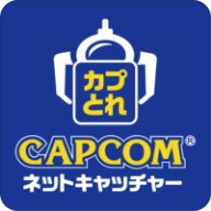 カプコンネットキャッチャー カプとれ