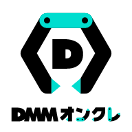 DMMオンクレ