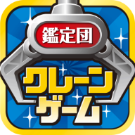 クレーンゲーム鑑定団NEO